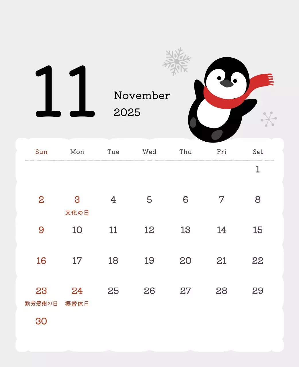 カラフルでかわいいイラストカレンダー