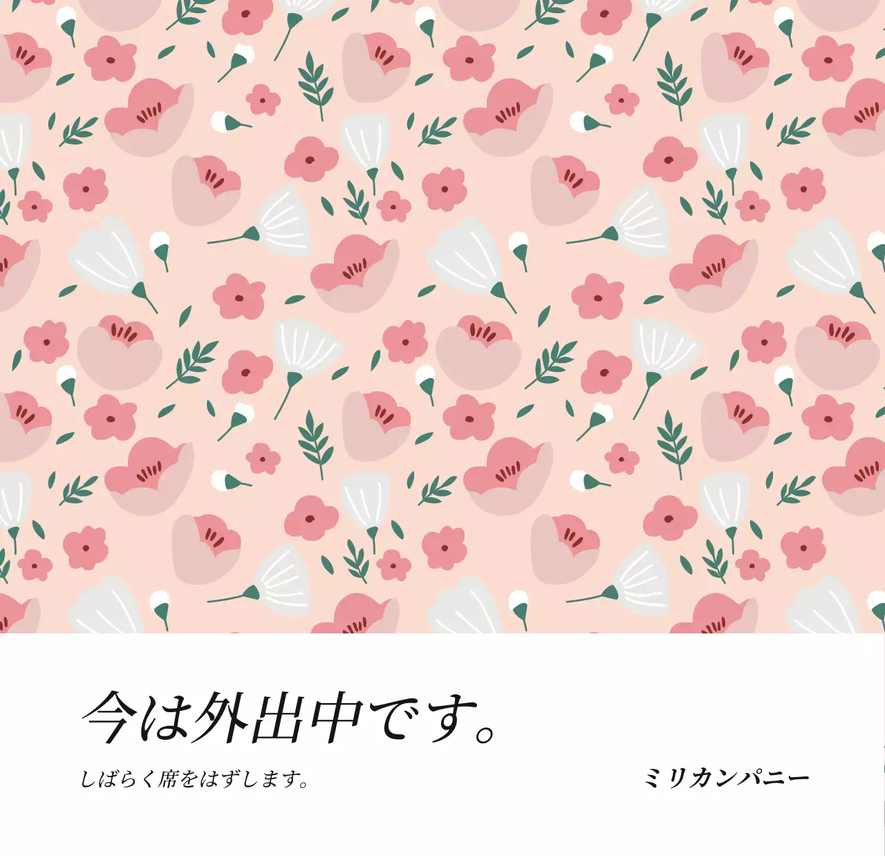 カラフルで美しい花のカレンダー