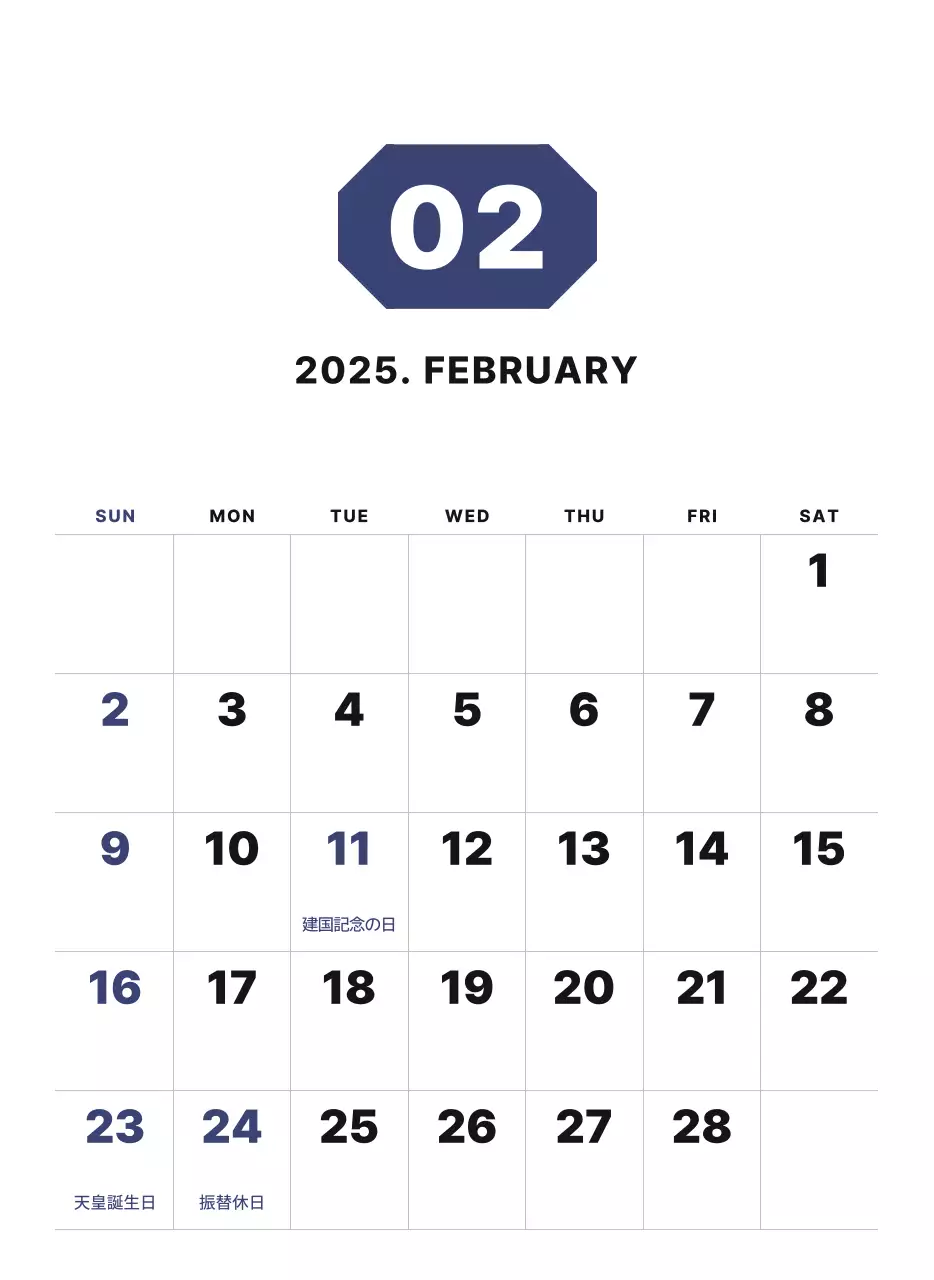 カラフルでシンプルな数字カレンダー