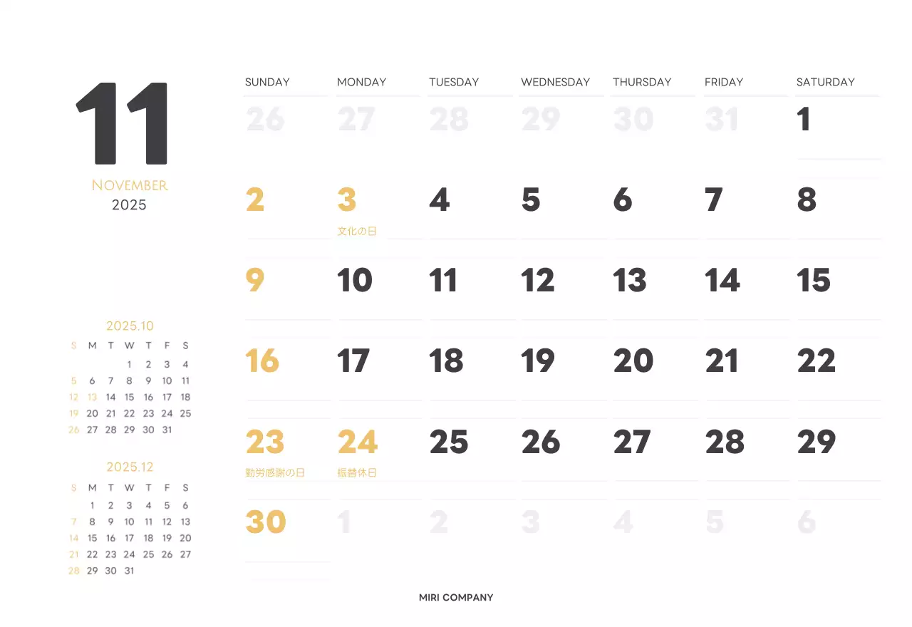 白と黒のシンプルな2025年版数字卓上カレンダー