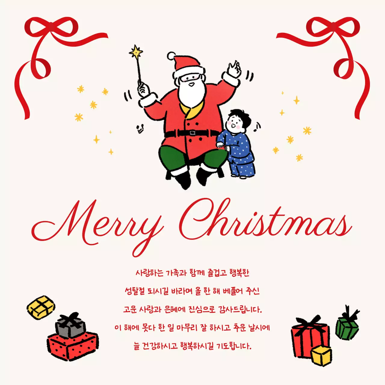 베이지 아기자기한 크리스마스 엽서