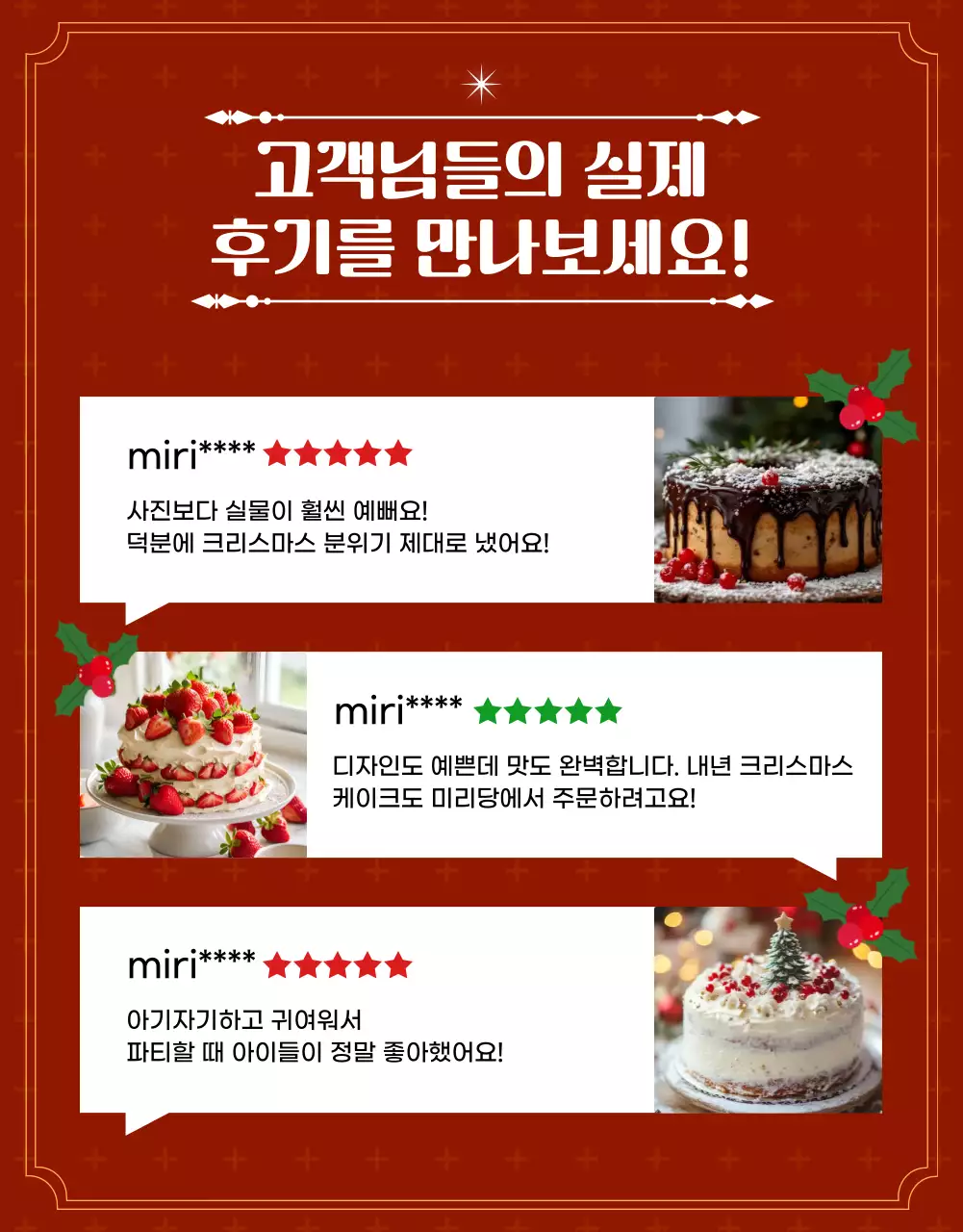 파랑 심플 크리스마스 광고