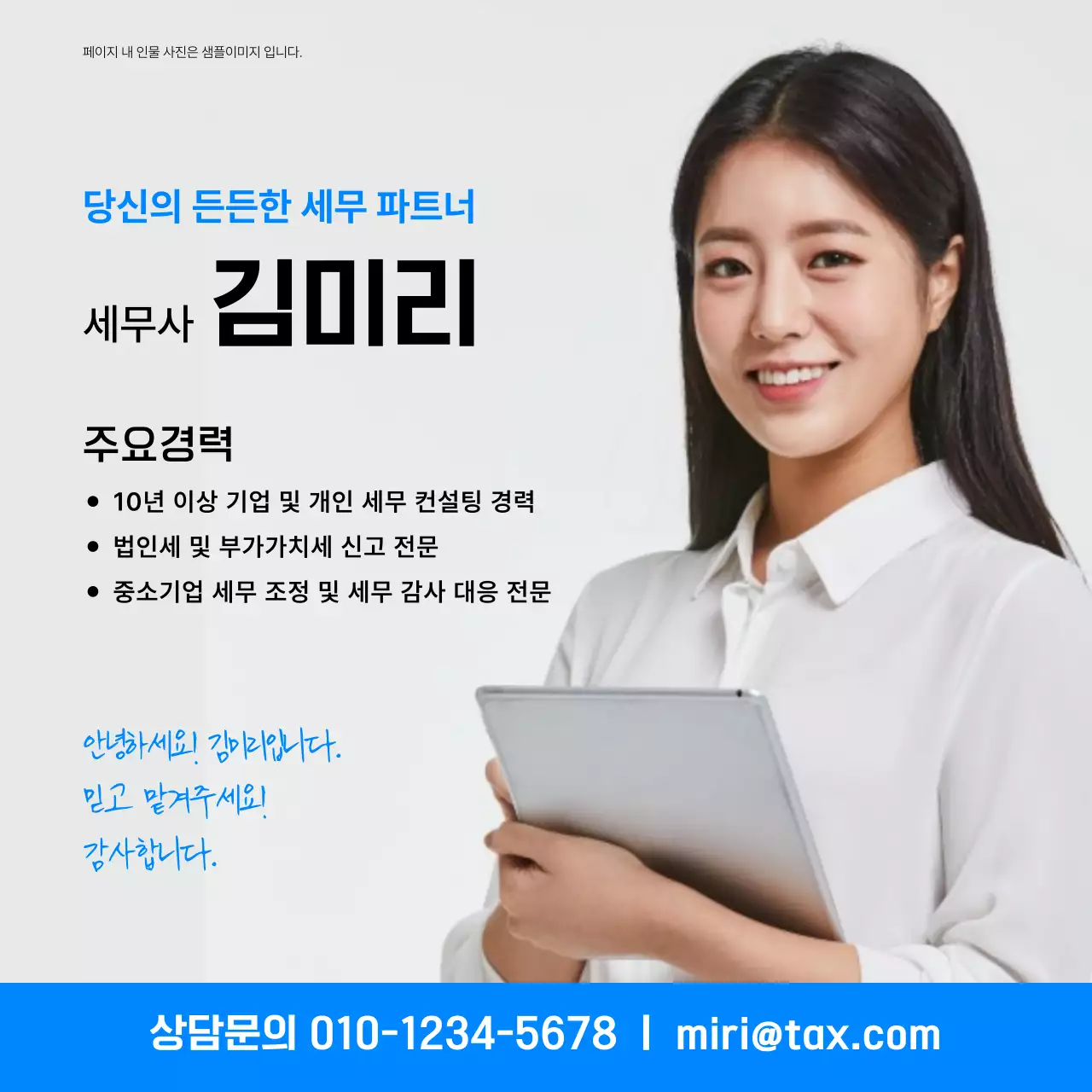 하늘색 심플 세무 일정 안내