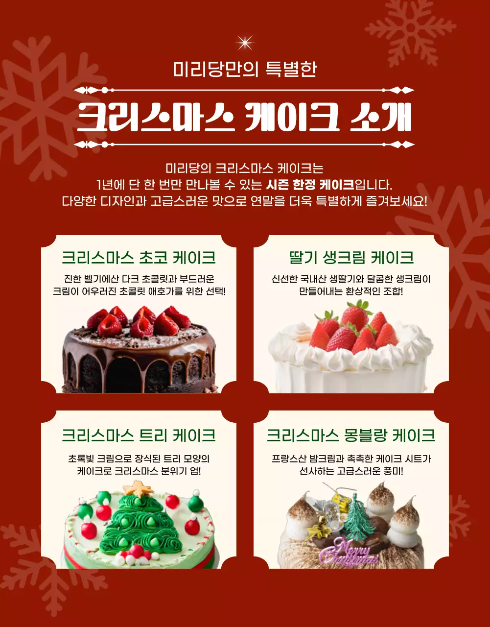 파랑 심플 크리스마스 광고