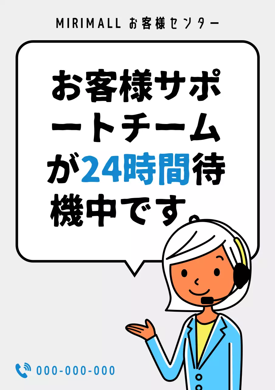 青 シンプル サポート お知らせ ポスター