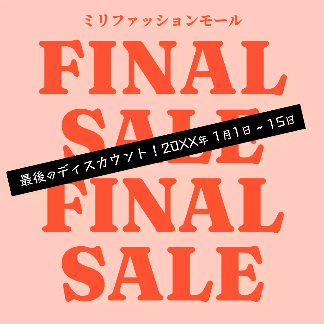 ピンク 目立つ セール ポスター