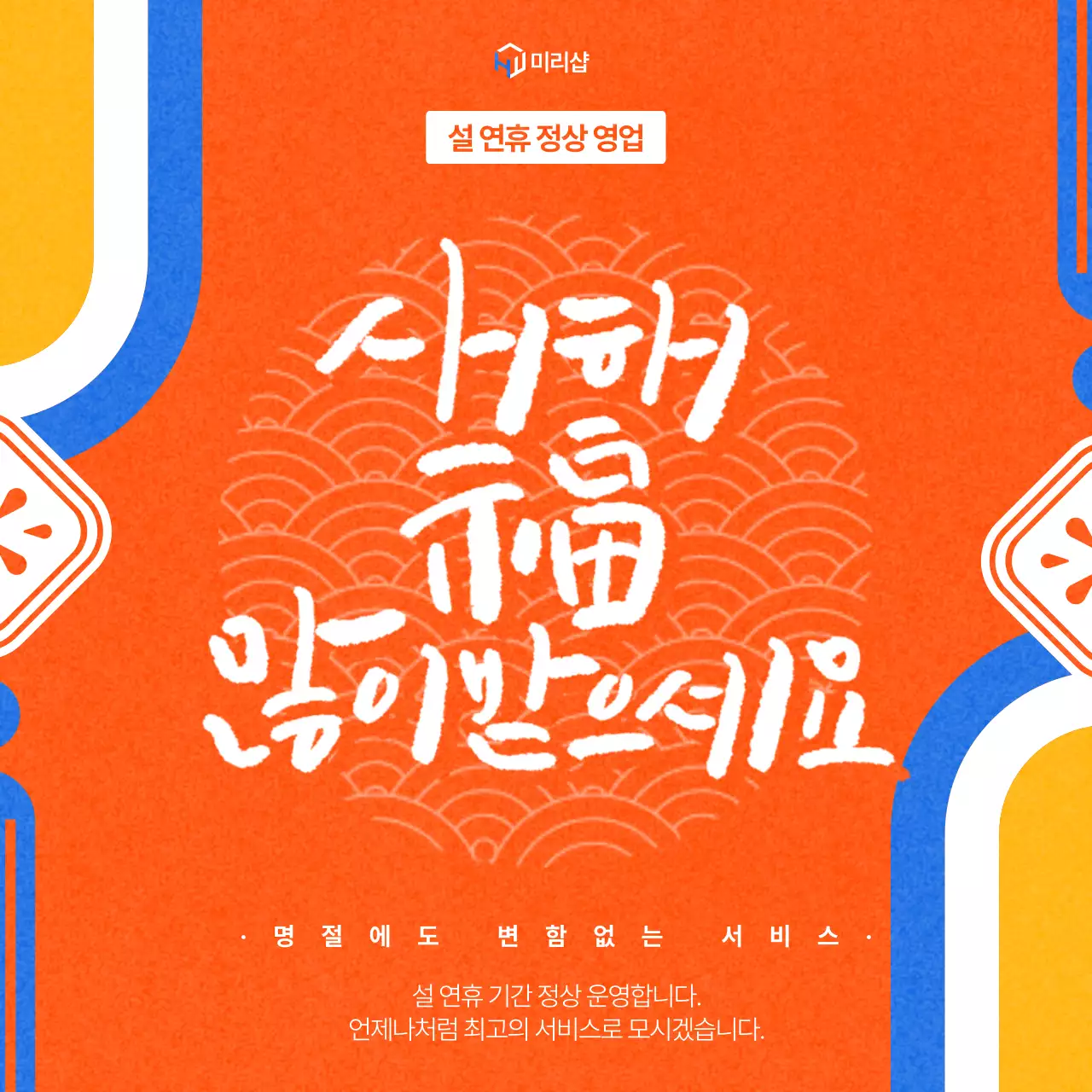 주황 전통 명절 안내