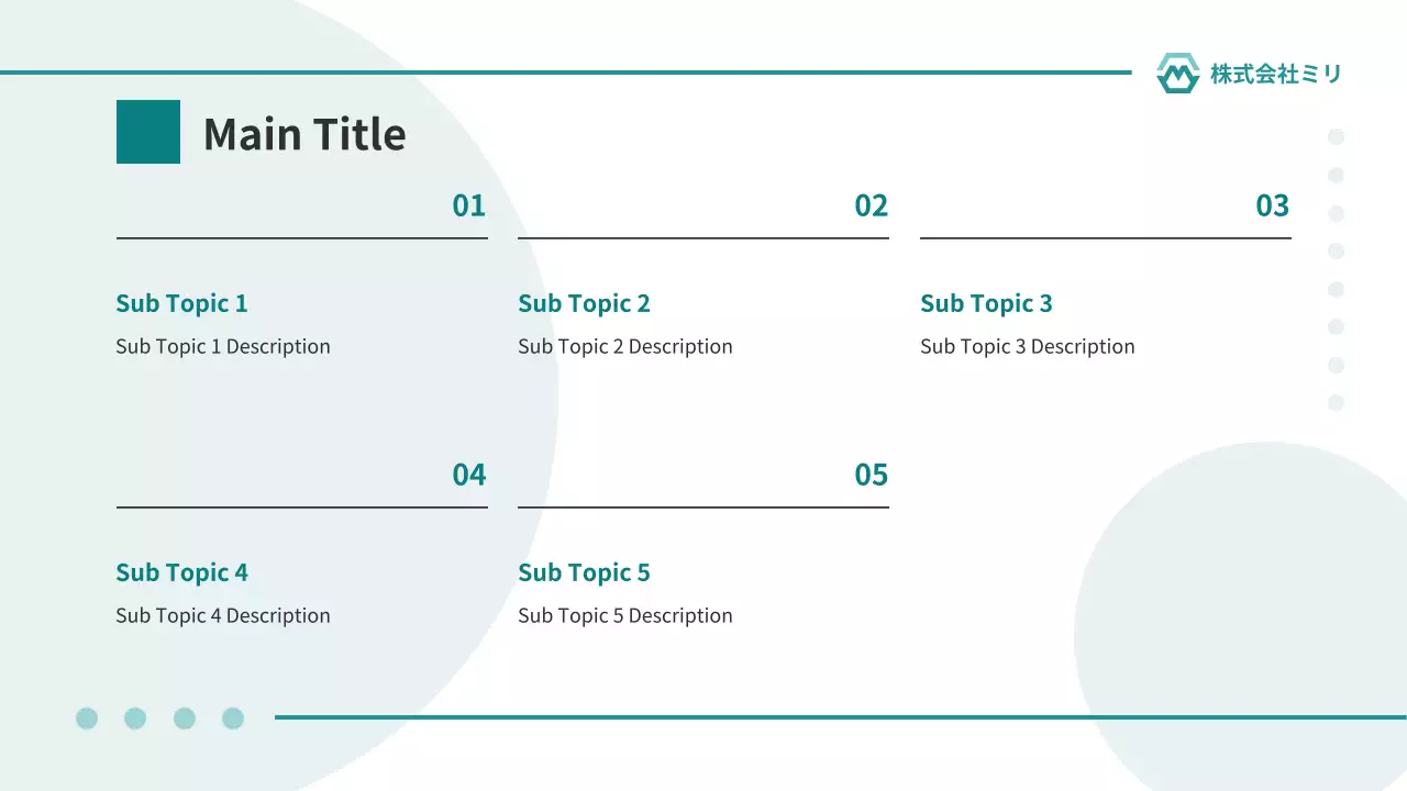 AIプレゼンテーション_テンプレート440