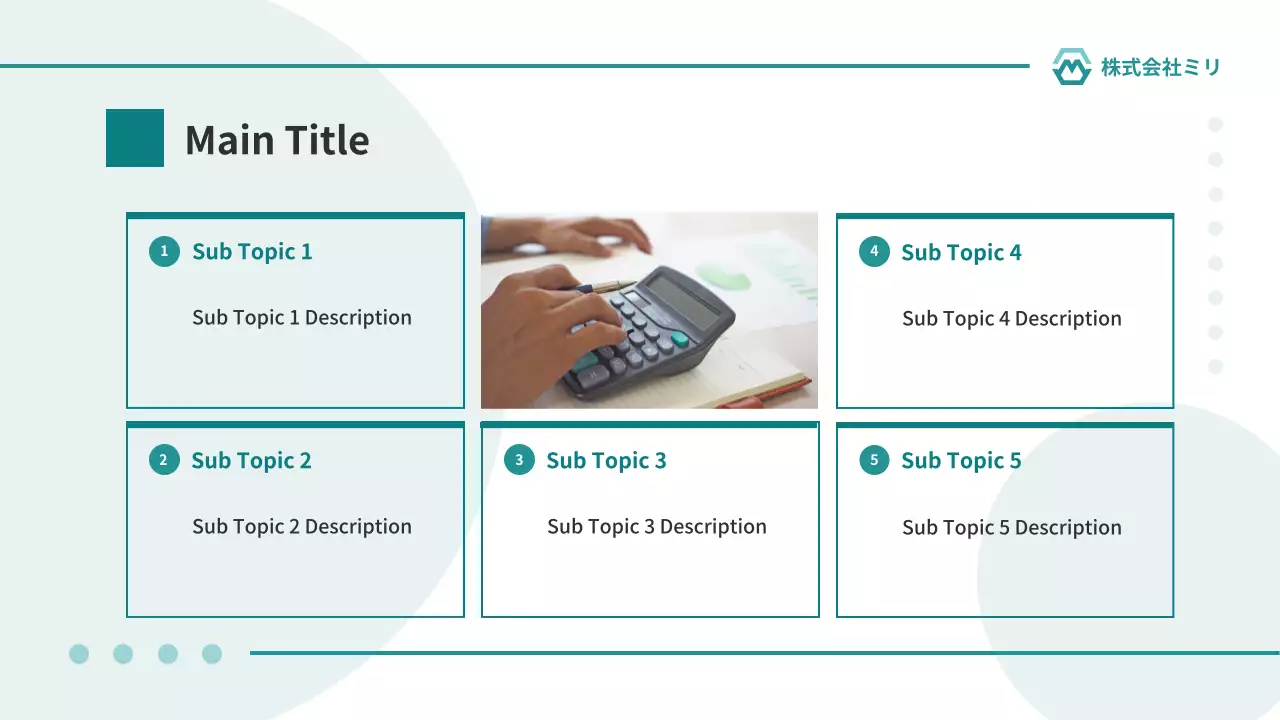 AIプレゼンテーション_テンプレート440