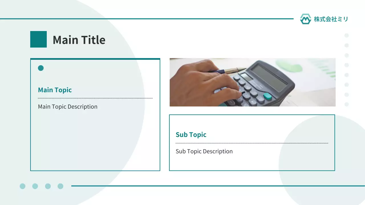 AIプレゼンテーション_テンプレート440