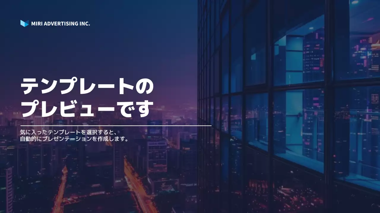 AIプレゼンテーション_テンプレート439