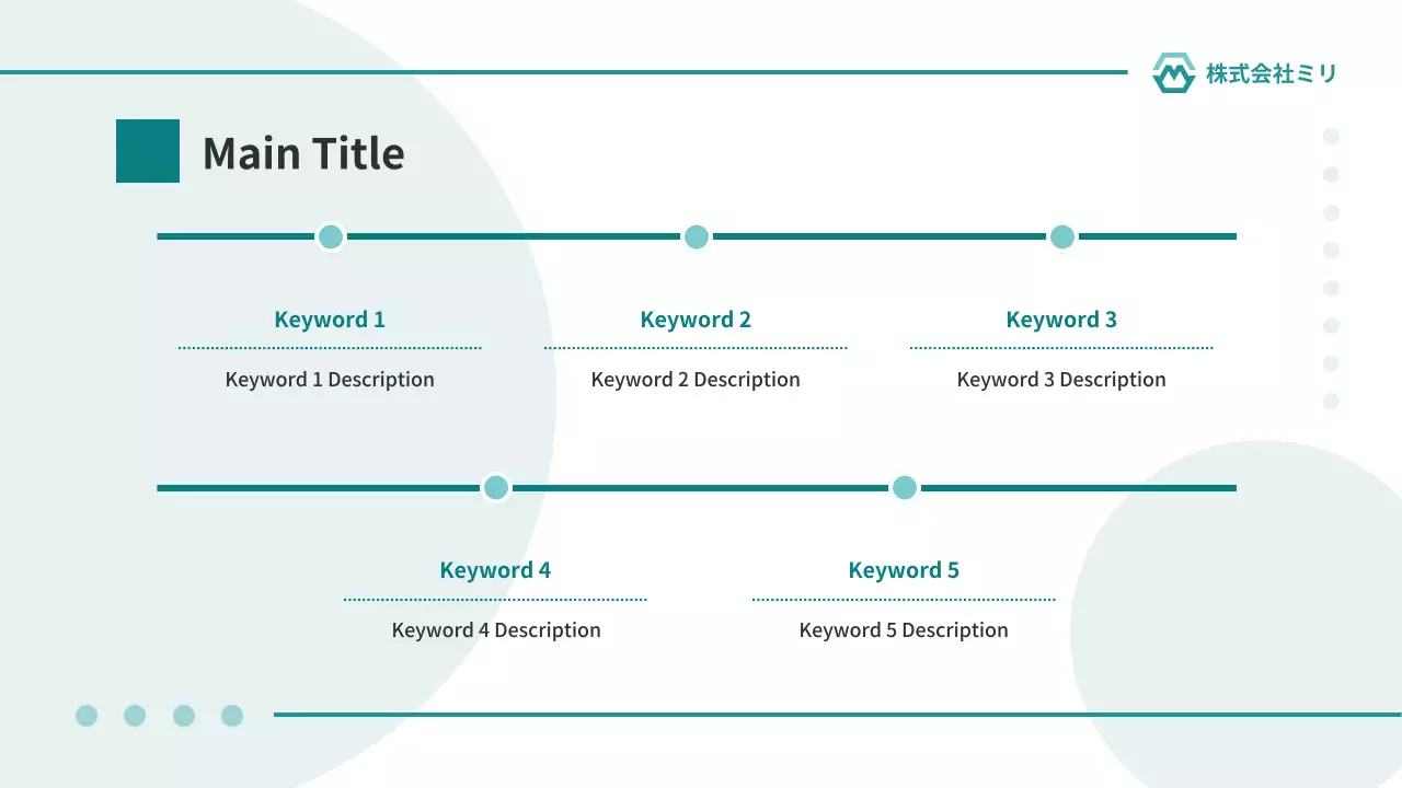 AIプレゼンテーション_テンプレート440