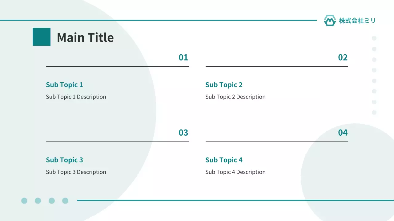 AIプレゼンテーション_テンプレート440