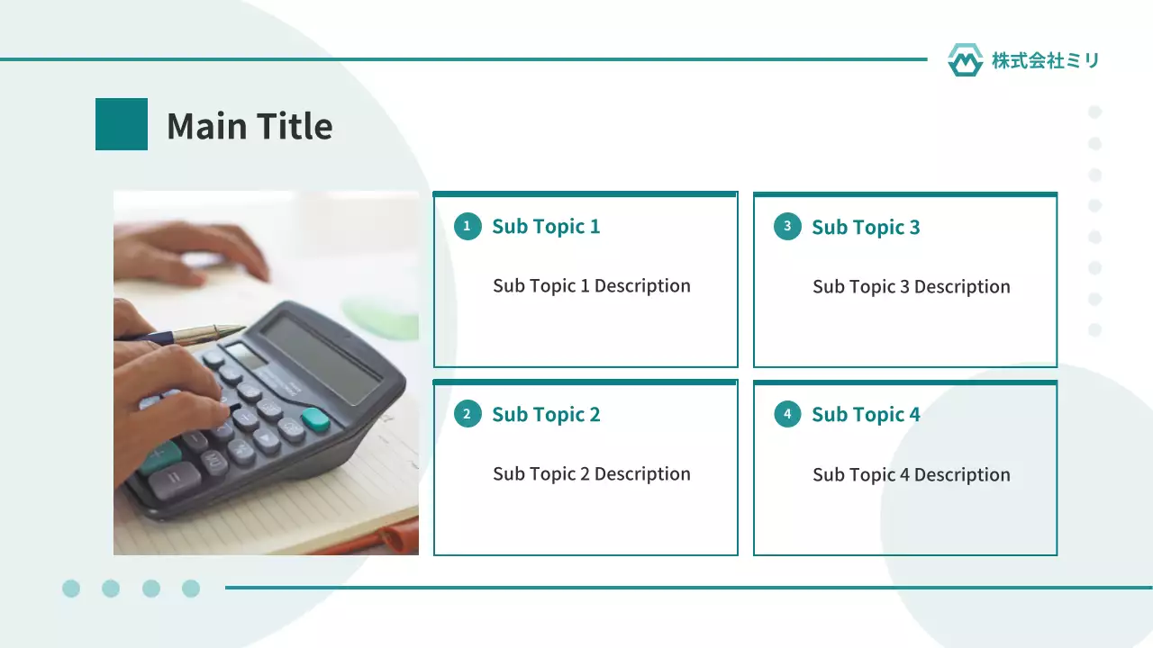 AIプレゼンテーション_テンプレート440