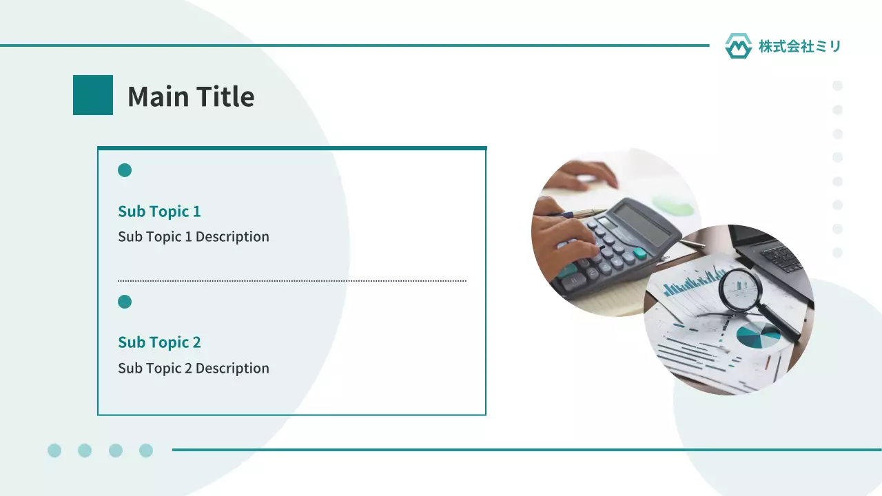 AIプレゼンテーション_テンプレート440