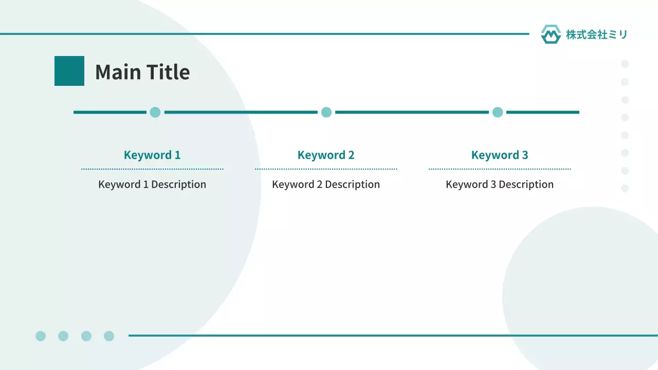 AIプレゼンテーション_テンプレート440
