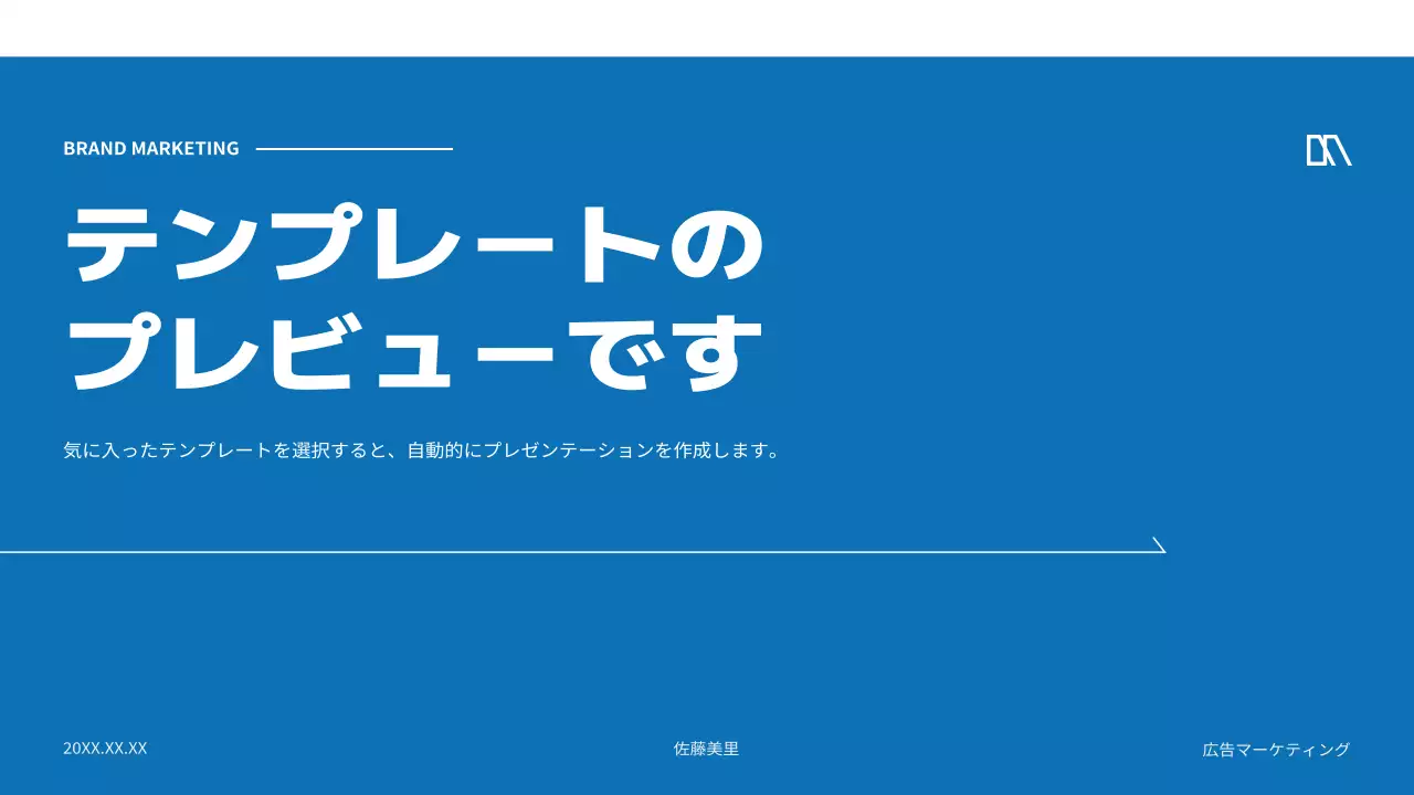 AIプレゼンテーション_テンプレート444
