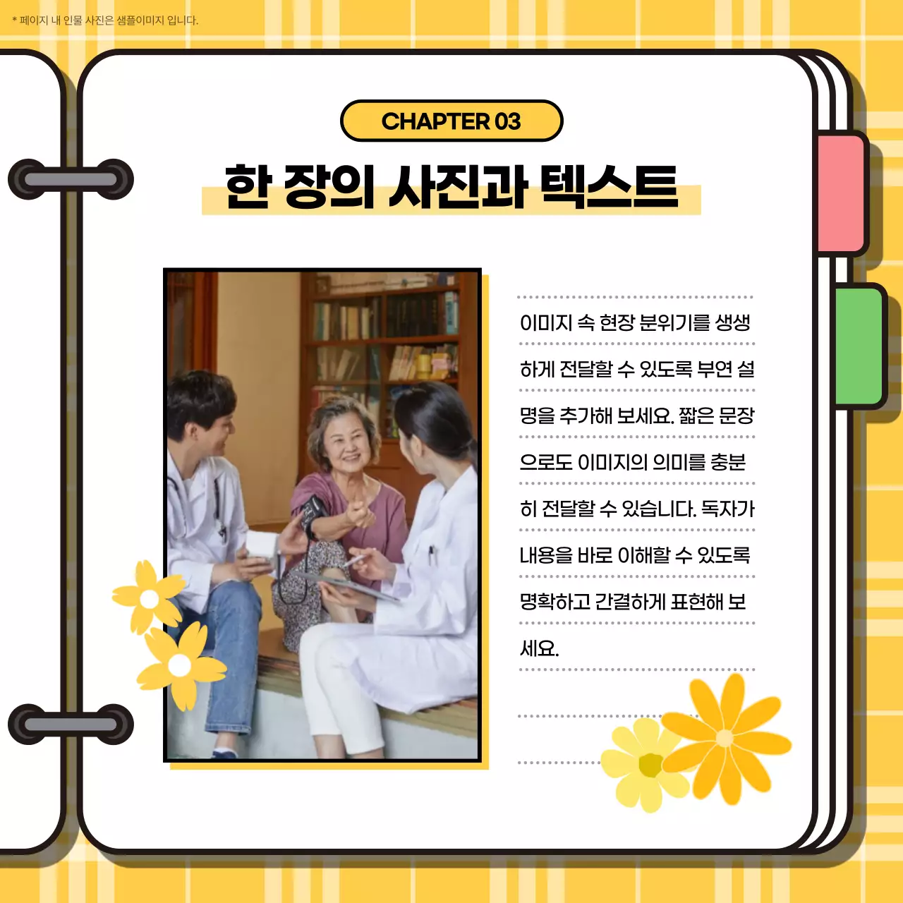 노랑 기본 활동 보고서