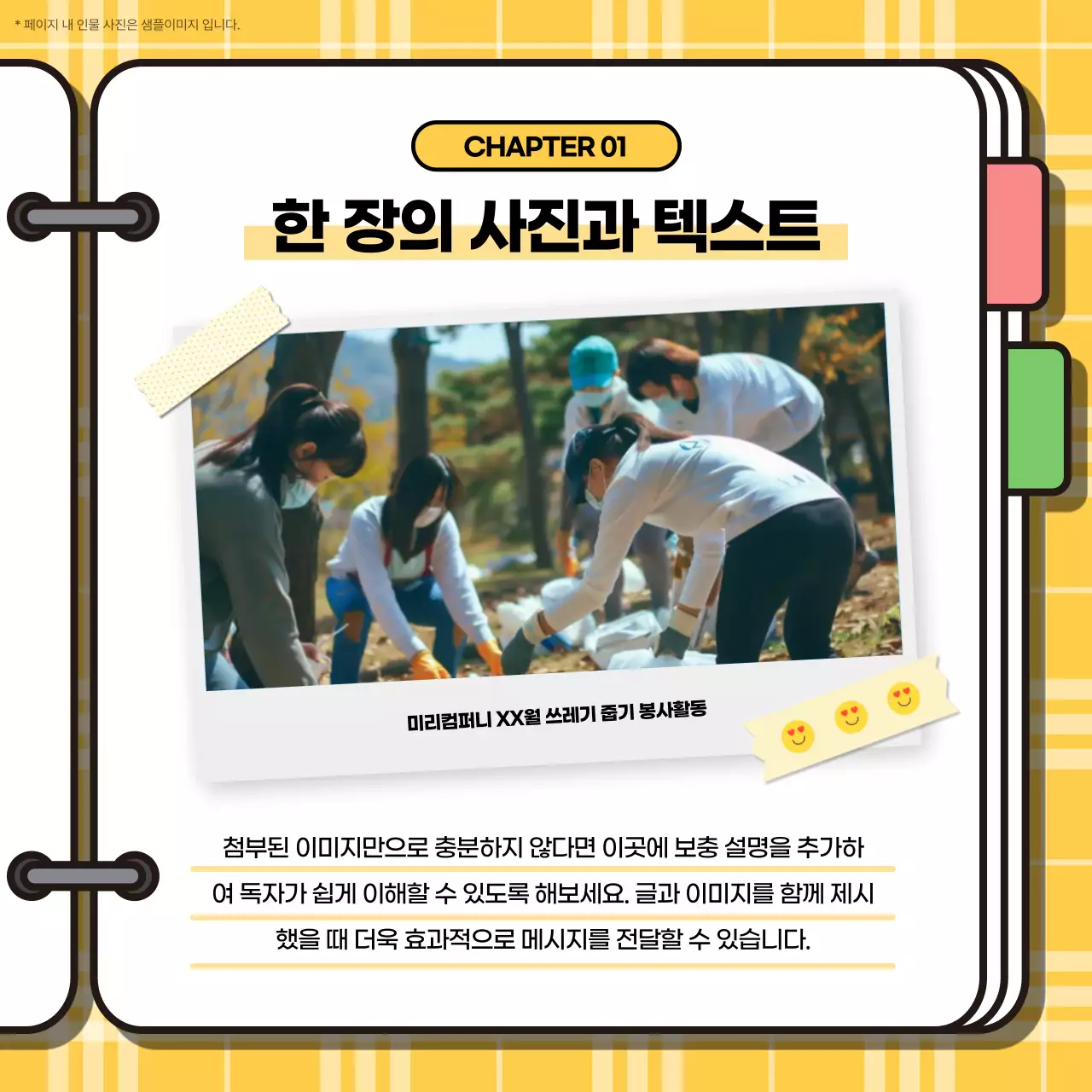 노랑 기본 활동 보고서