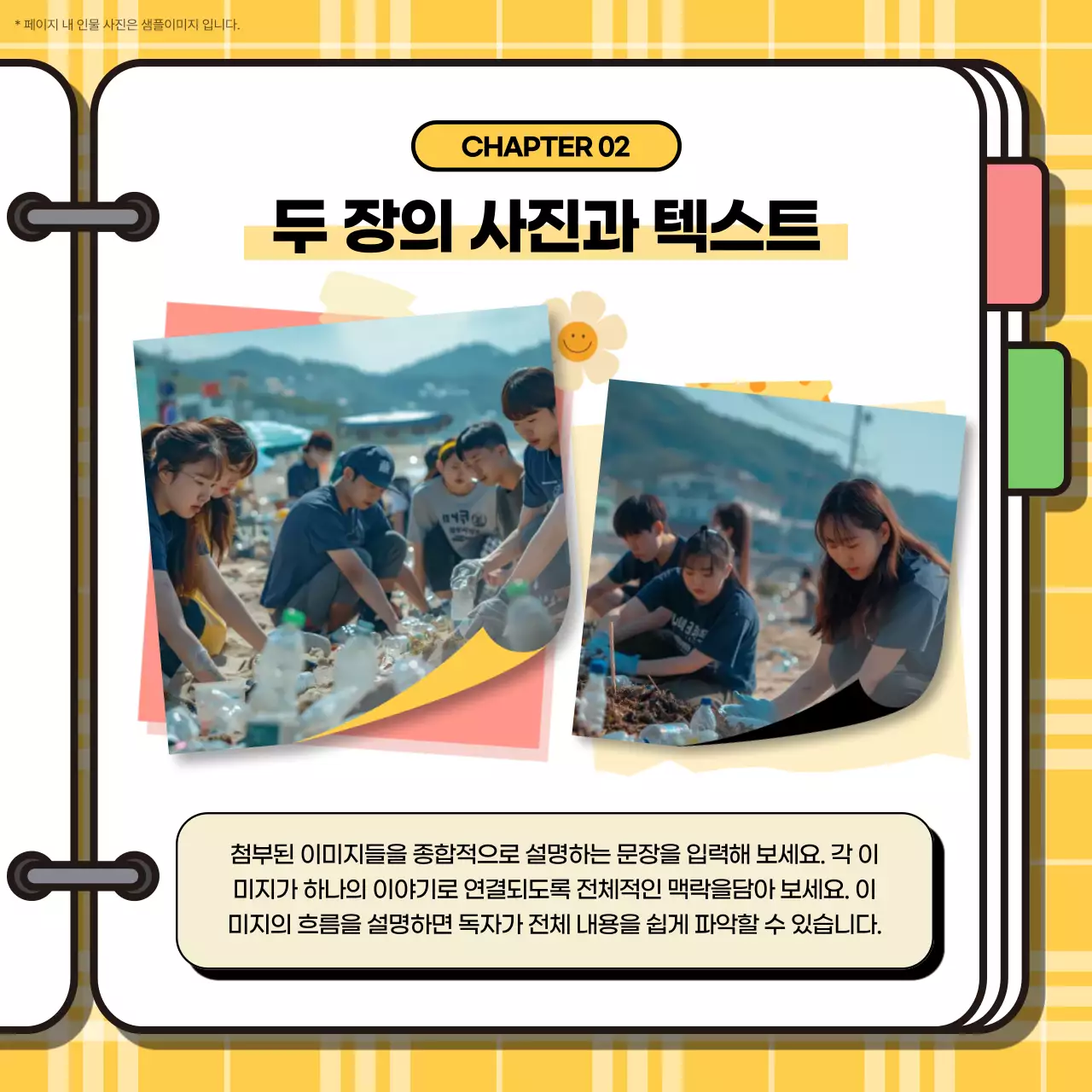 노랑 기본 활동 보고서