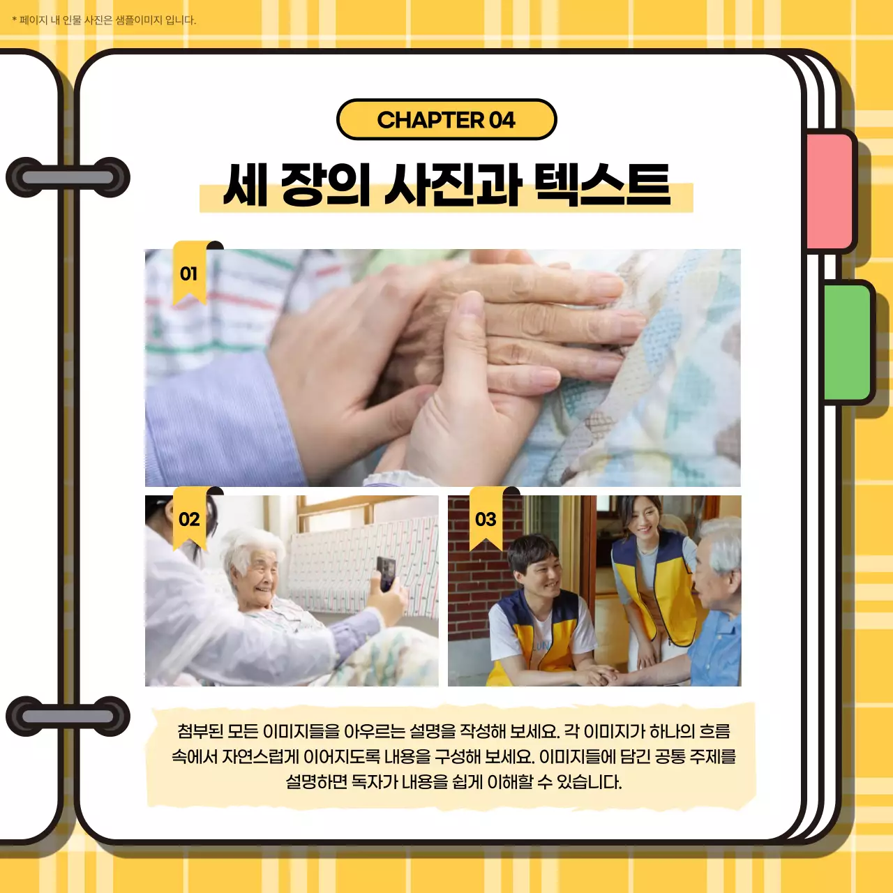 노랑 기본 활동 보고서