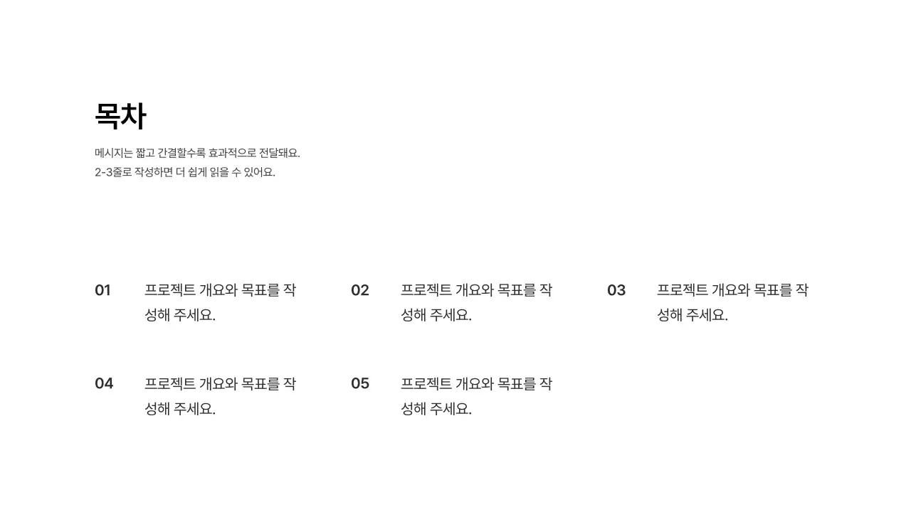 기본레이아웃_목차