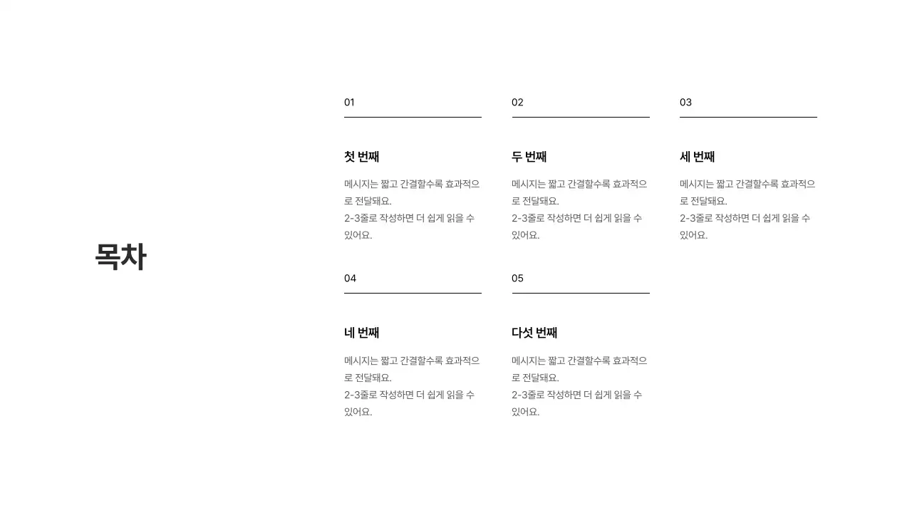 기본레이아웃_목차