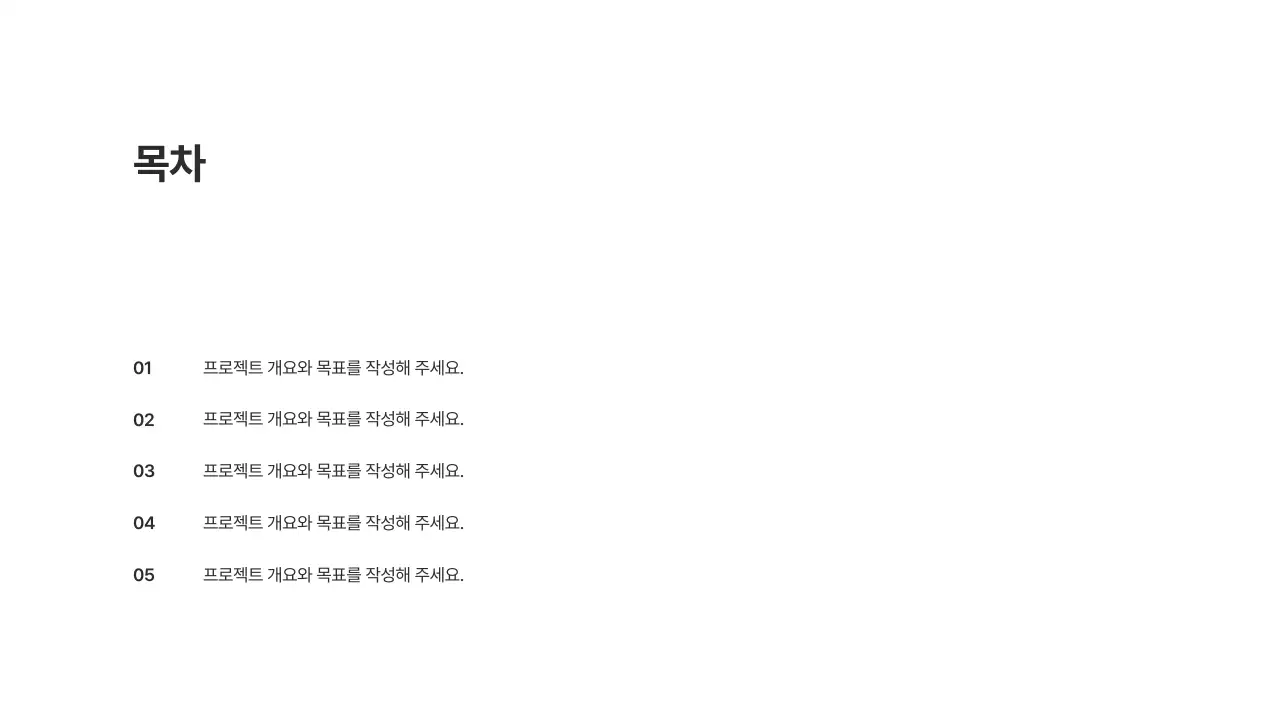 기본레이아웃_목차
