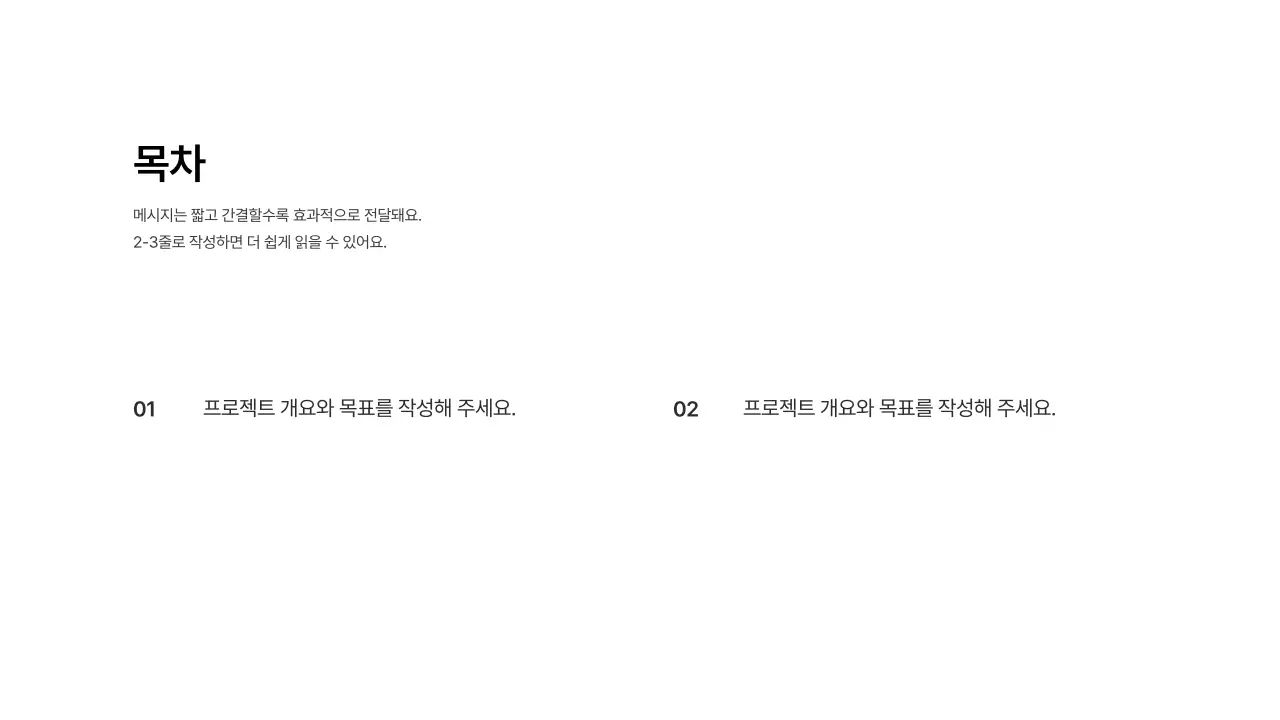 기본레이아웃_목차