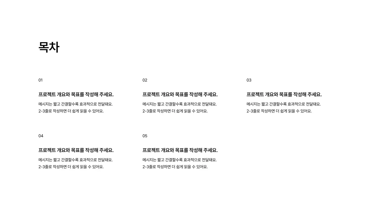 기본레이아웃_목차