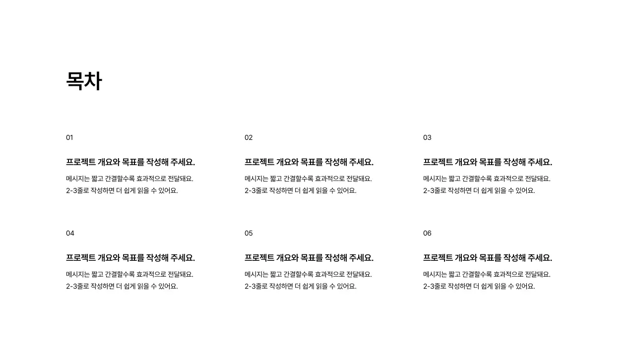 기본레이아웃_목차