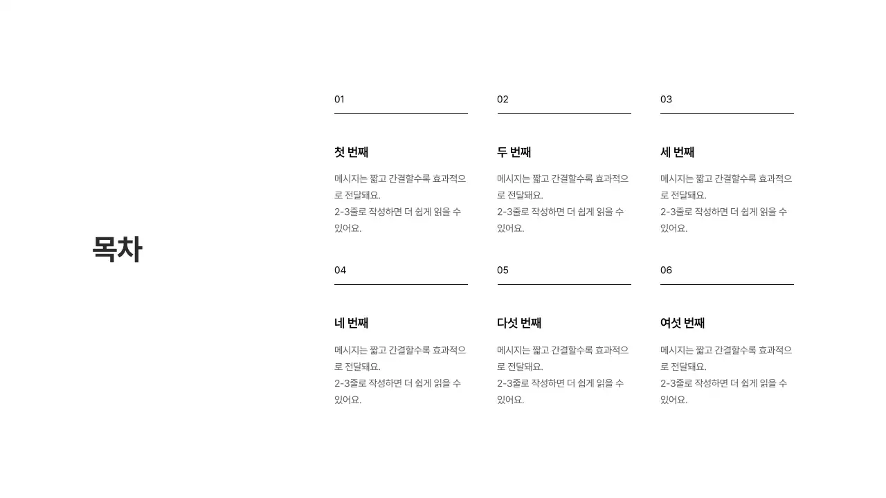 기본레이아웃_목차