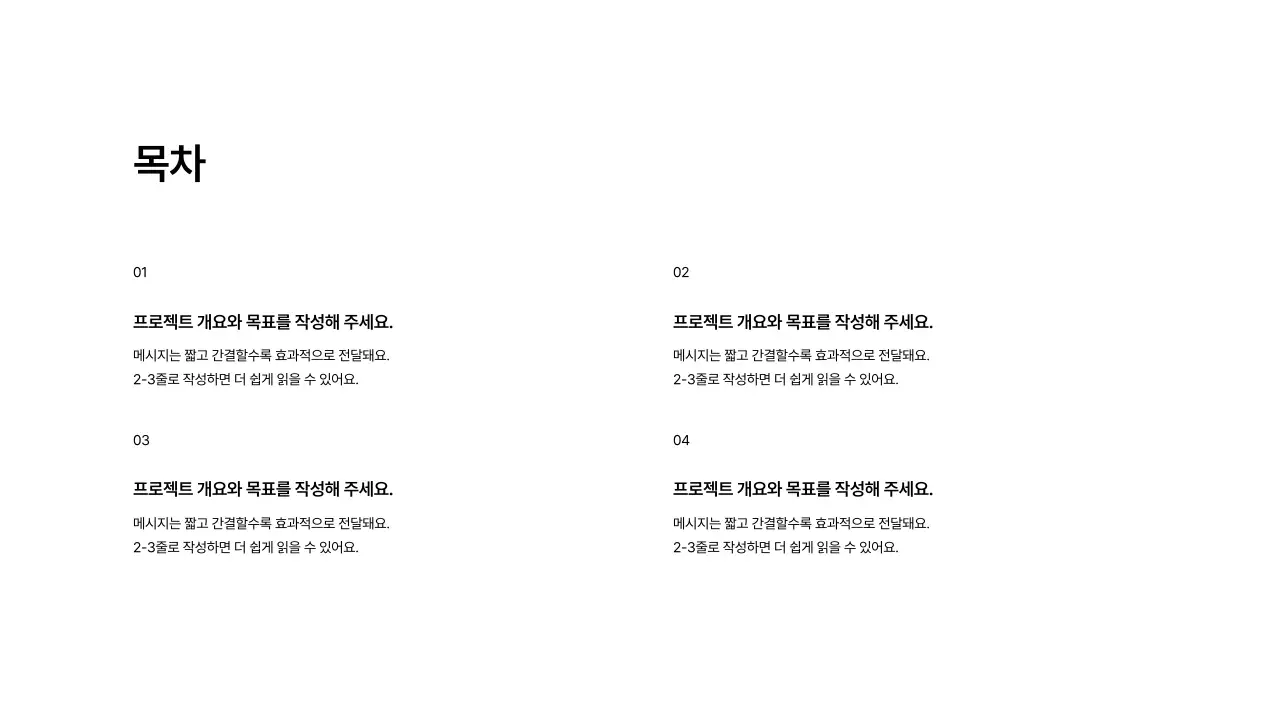 기본레이아웃_목차