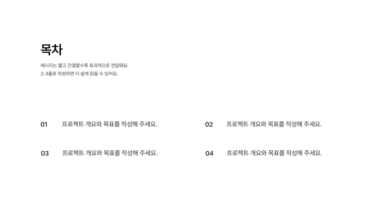 기본레이아웃_목차