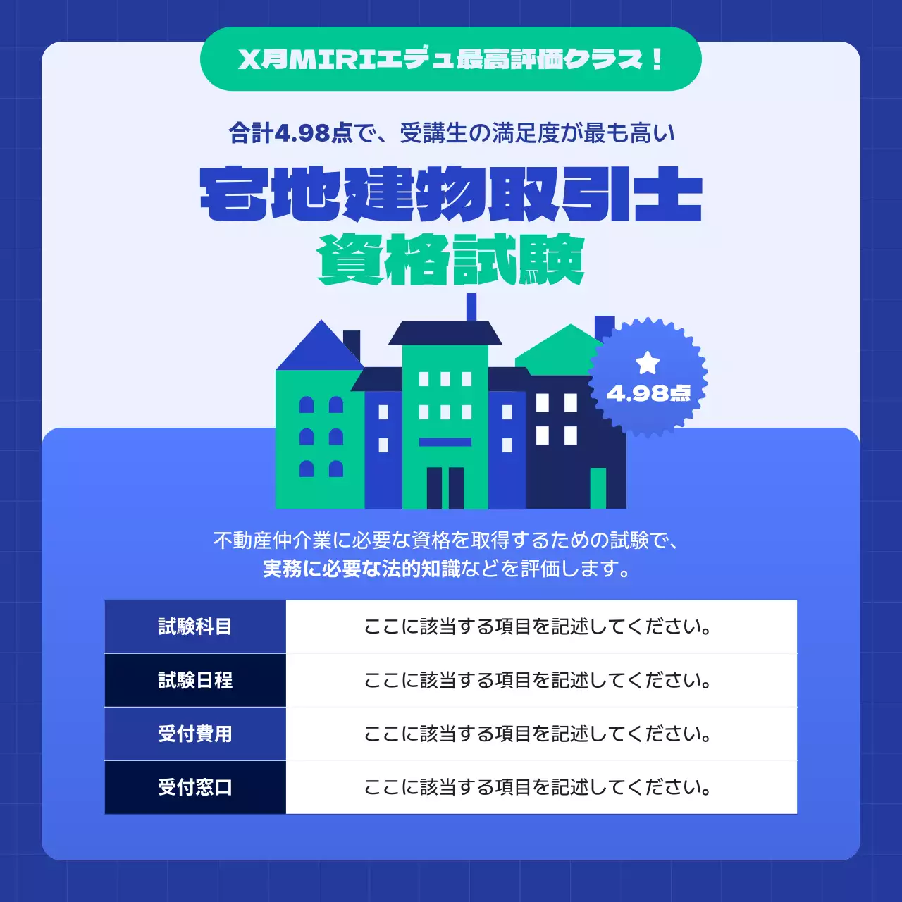 青 モダン 資格 ポスター Instagram カルーセル