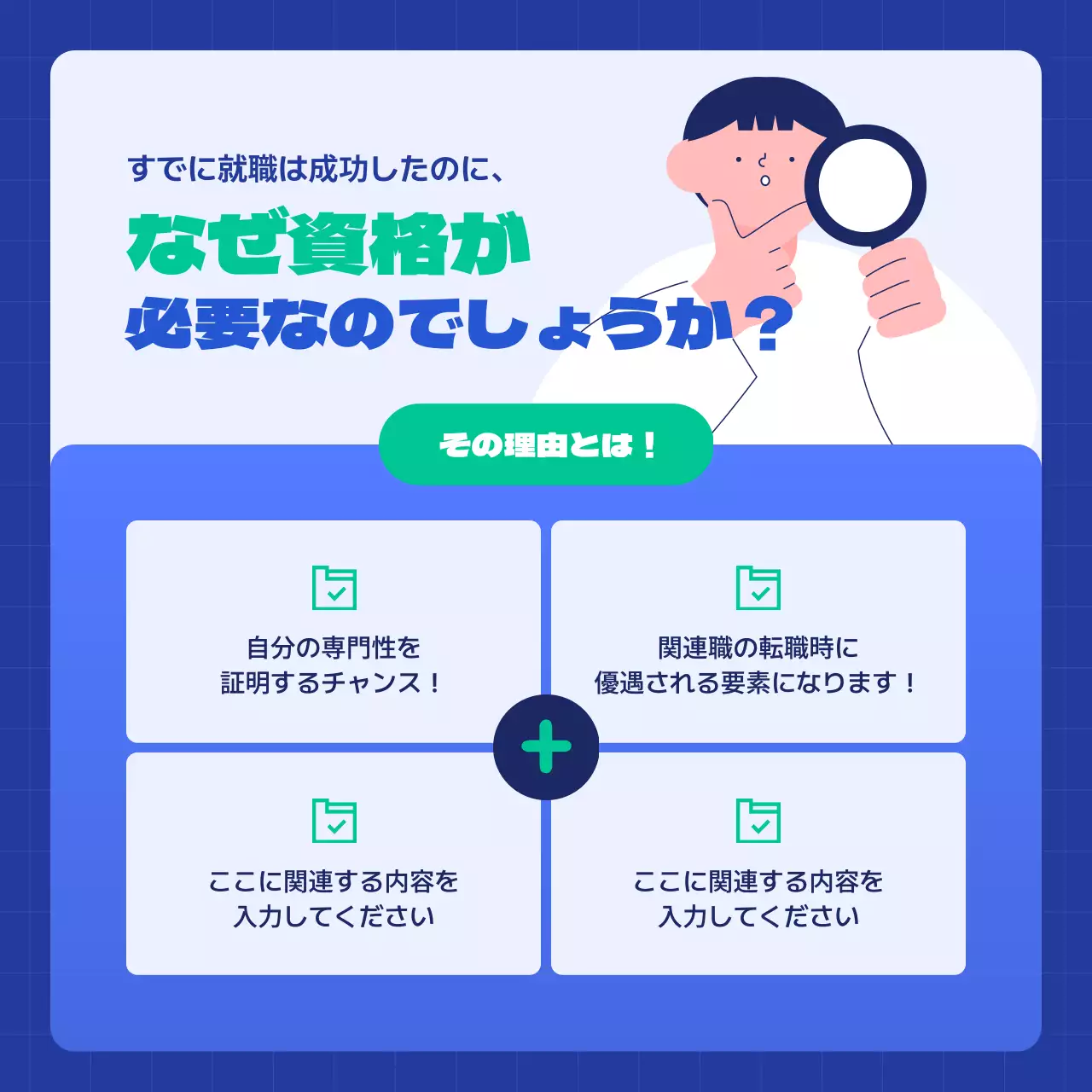 青 モダン 資格 ポスター Instagram カルーセル