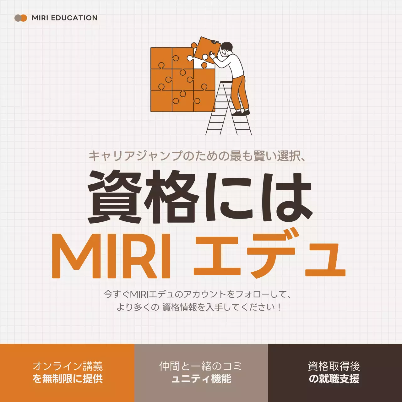 オレンジ シンプル 資格 企画書 Instagram カルーセル