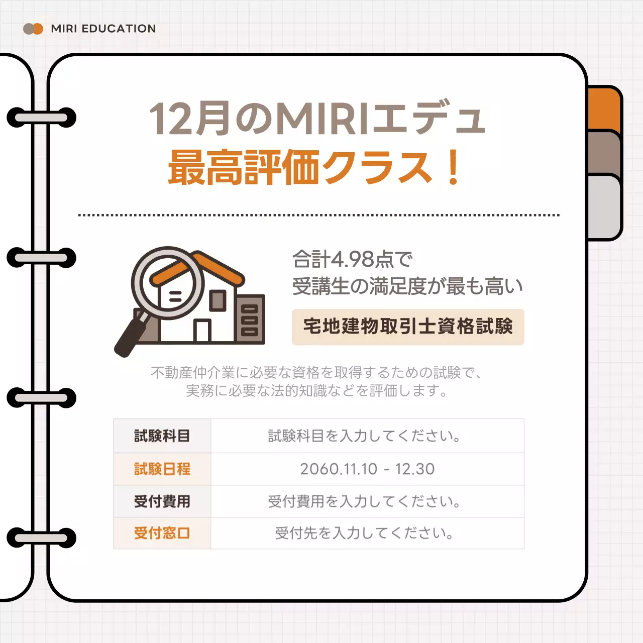 オレンジ シンプル 資格 企画書 Instagram カルーセル