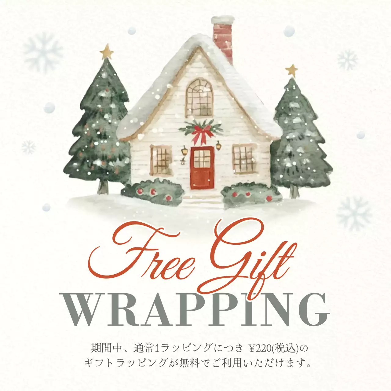 アイボリーのフェミニンなクリスマスギフトラッピングポスター