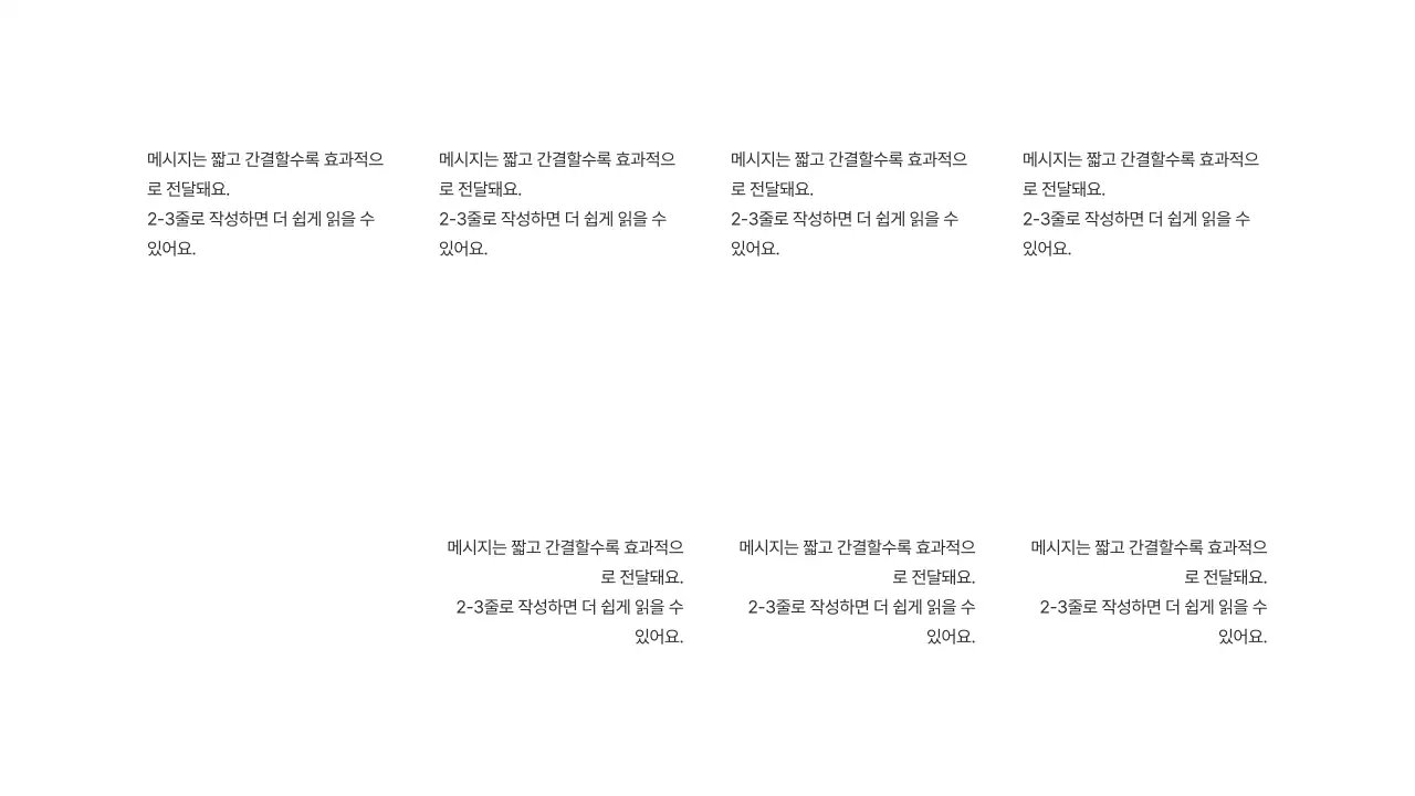 기본레이아웃_텍스트