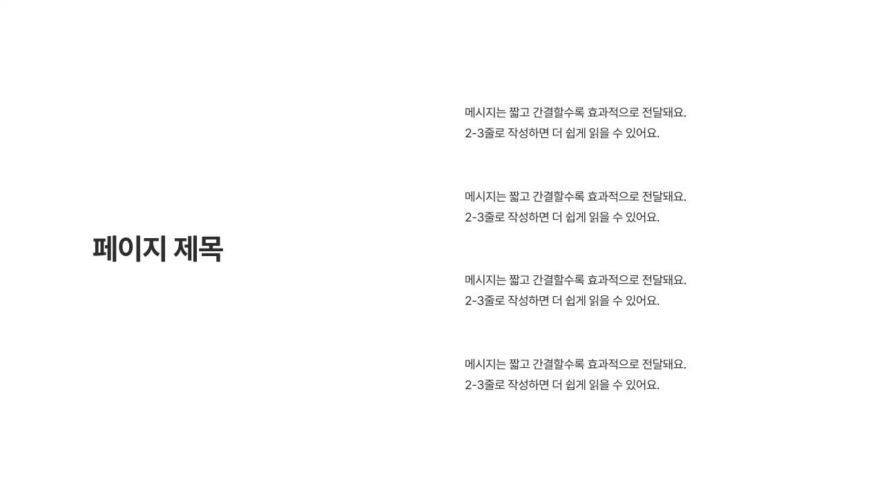 기본레이아웃_텍스트