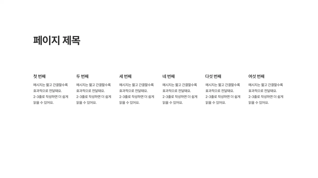 기본레이아웃_텍스트