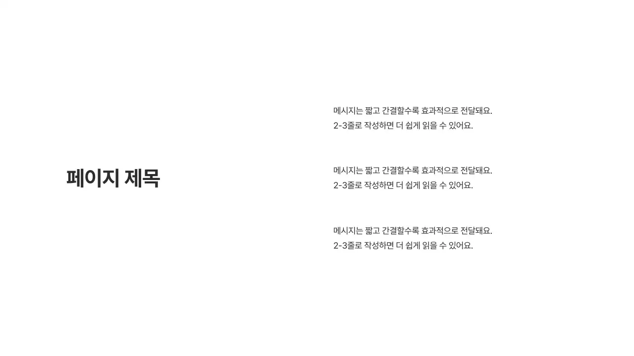 기본레이아웃_텍스트