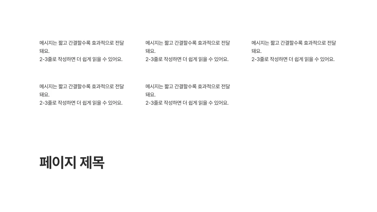 기본레이아웃_텍스트