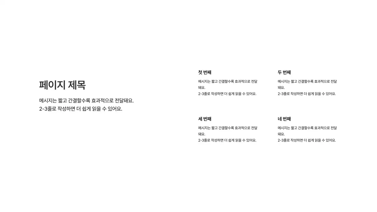 기본레이아웃_텍스트