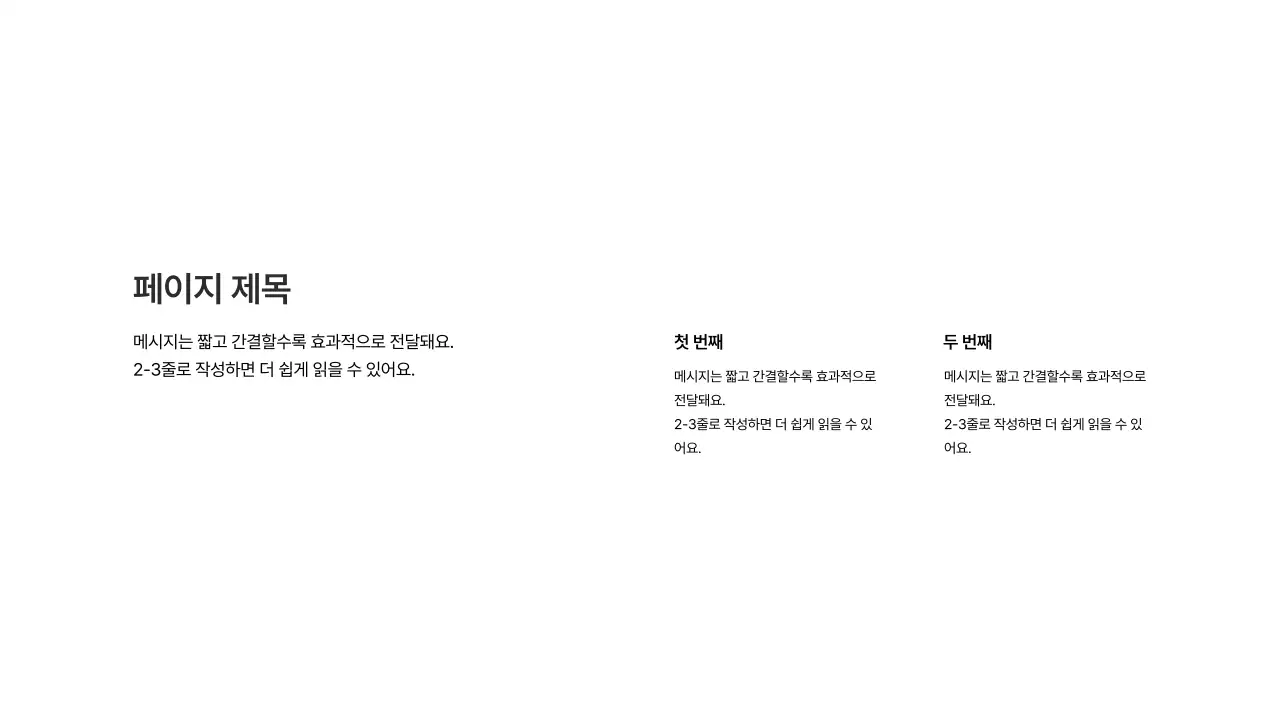 기본레이아웃_텍스트