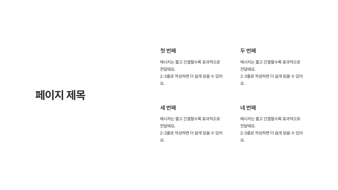 기본레이아웃_텍스트