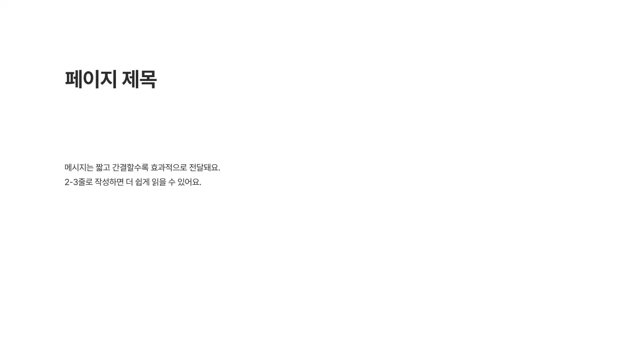 기본레이아웃_텍스트