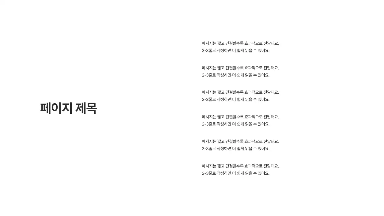 기본레이아웃_텍스트