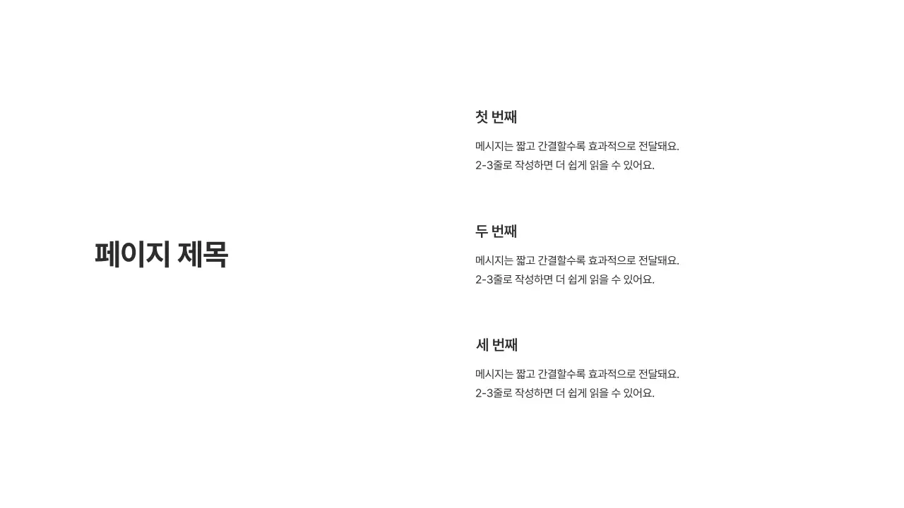 기본레이아웃_텍스트